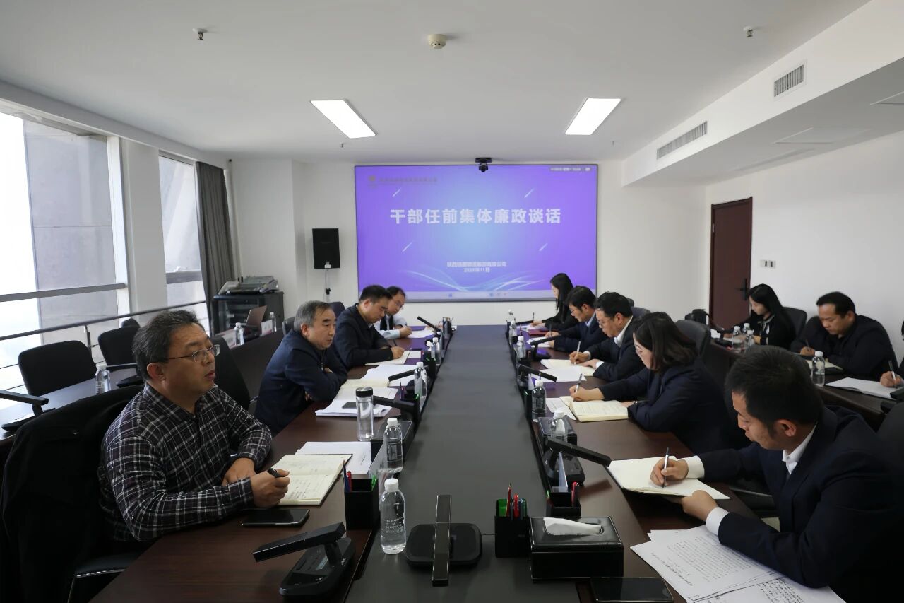 鐵路物流集團開展新任中層管理人員任前集體...